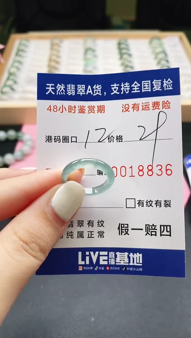 未镶嵌戒指翡翠天然A货翡翠戒圈8836