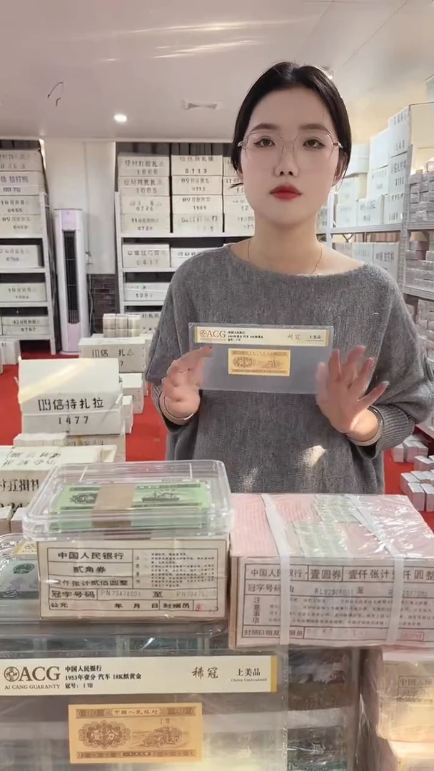 第四套人民币退市币005一千张连69771111