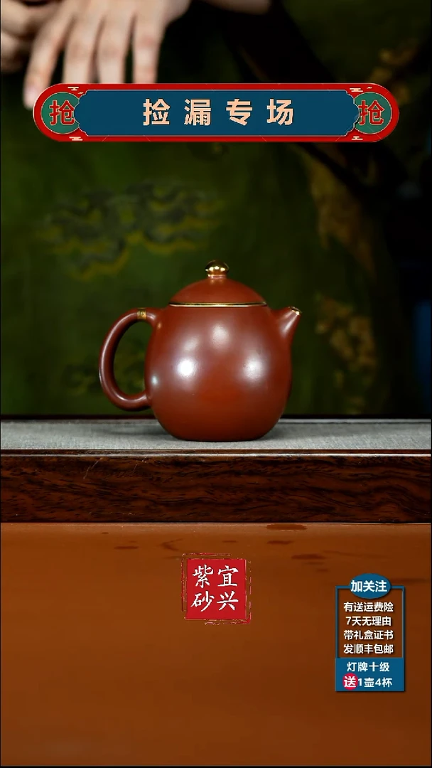 茶壶紫砂徐忠清龙血砂描金龙蛋230CC