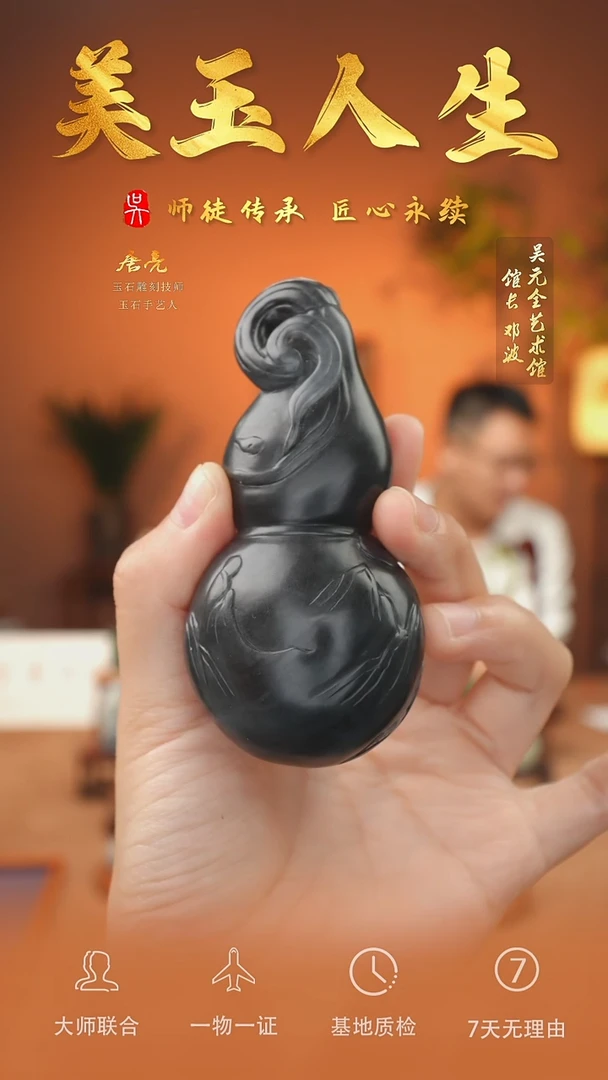 未镶嵌和田玉挂件41-福禄     青花
