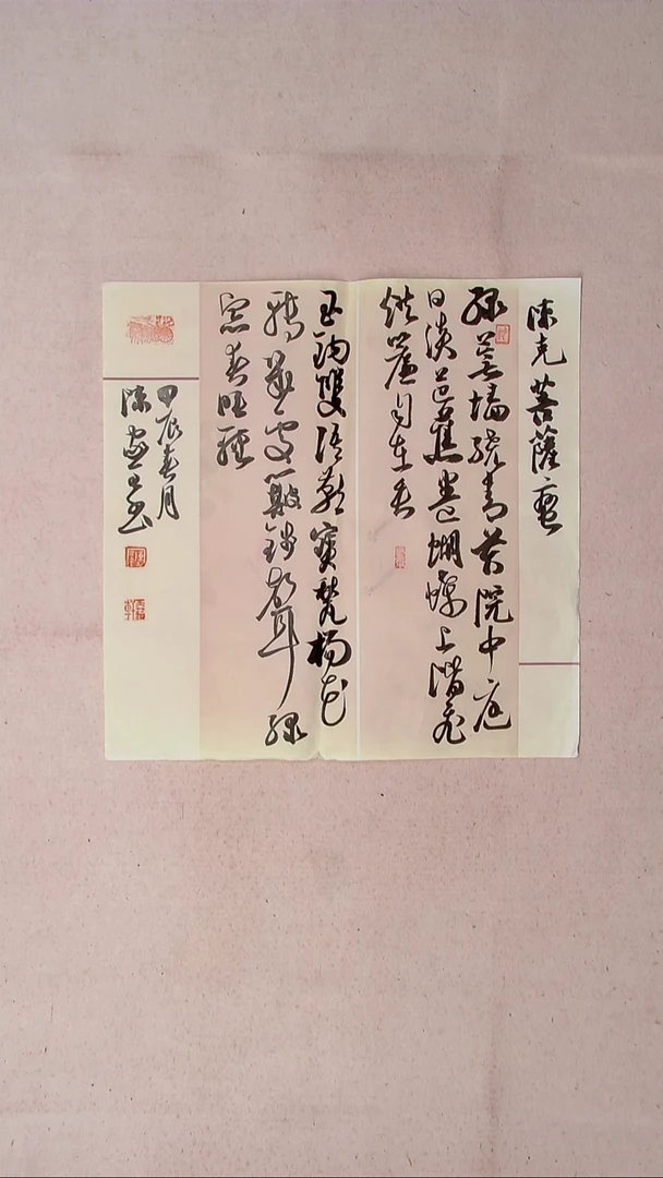 【闪购商品】书法陈家全  河南商丘50*50