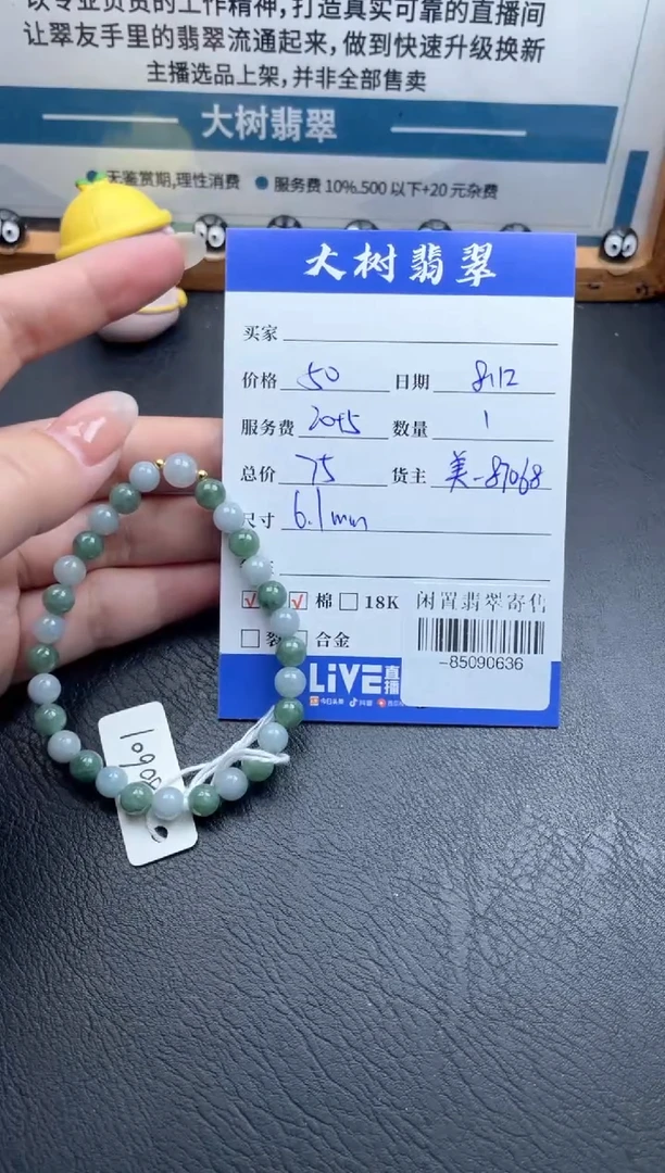 翡翠未镶嵌颈饰手串多人-85090636