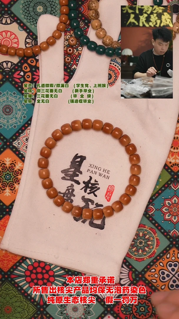 手串橄榄核8.4mm老挝红料正三花面无白极限弧核尖手串