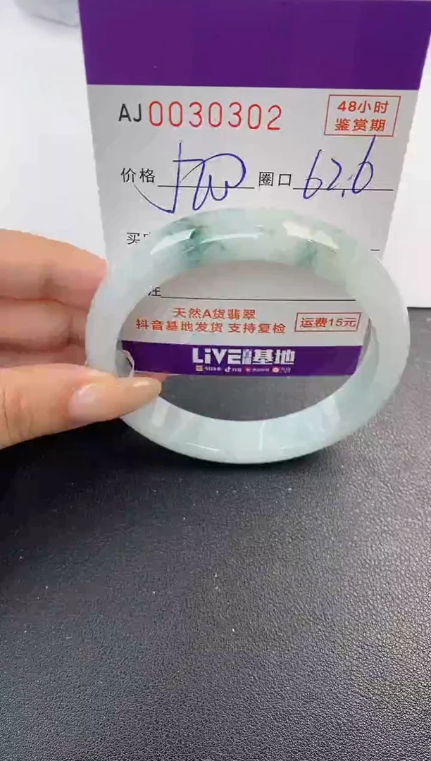 翡翠手镯未镶嵌天然A货翡翠