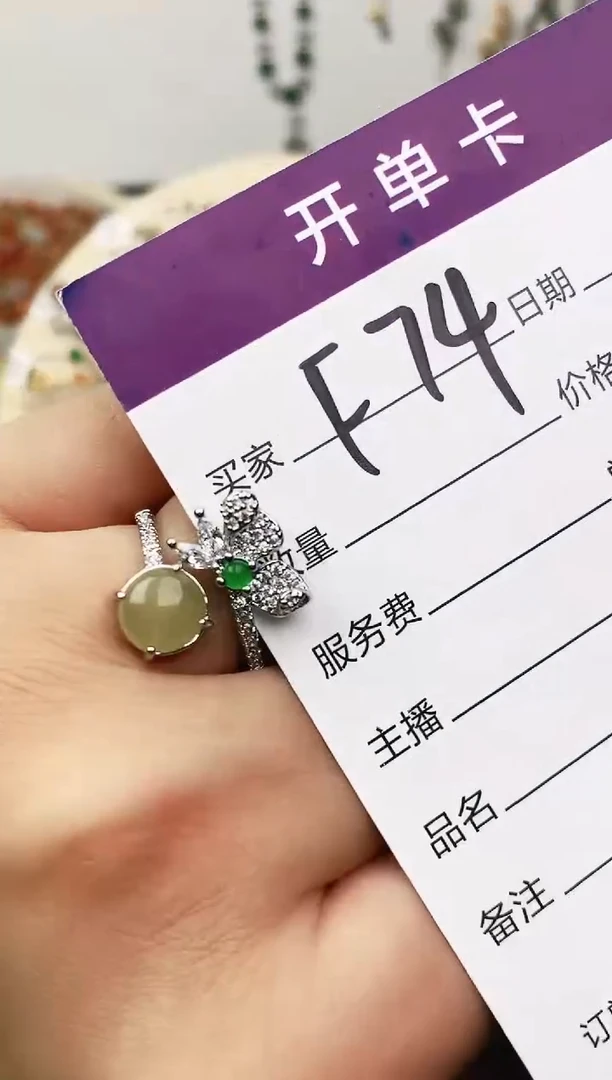 未镶嵌戒指翡翠11111111