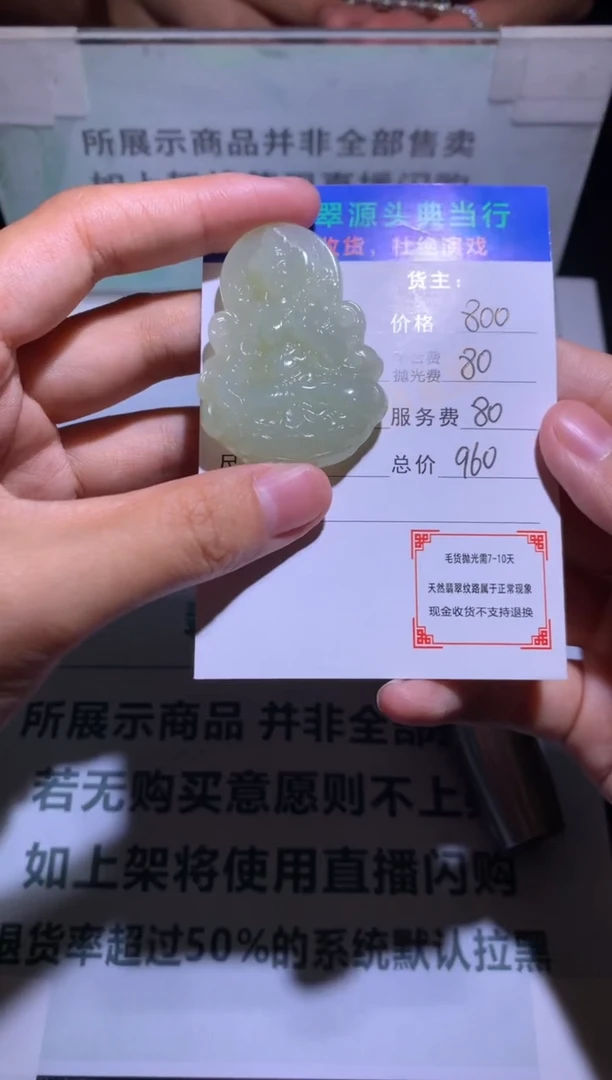 定制和田玉浮****茶-毛货-不退不换-