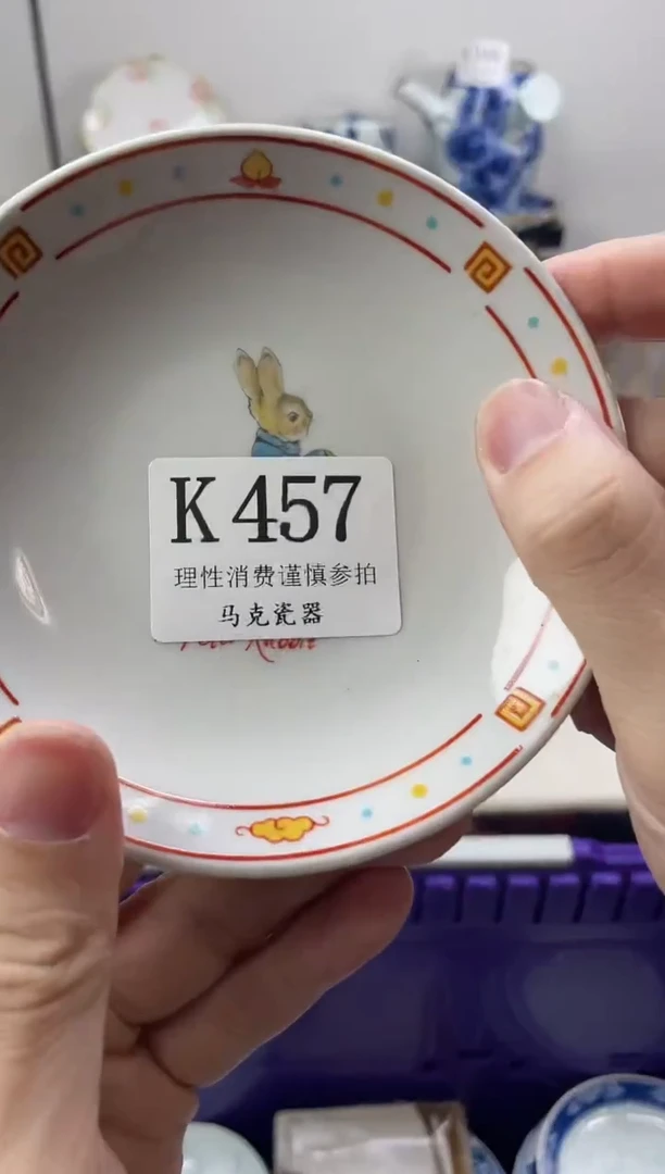 瓷片汉****n                K457