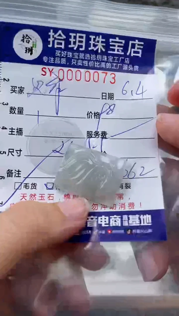 翡翠未镶嵌颈饰翡翠挂件花牌073