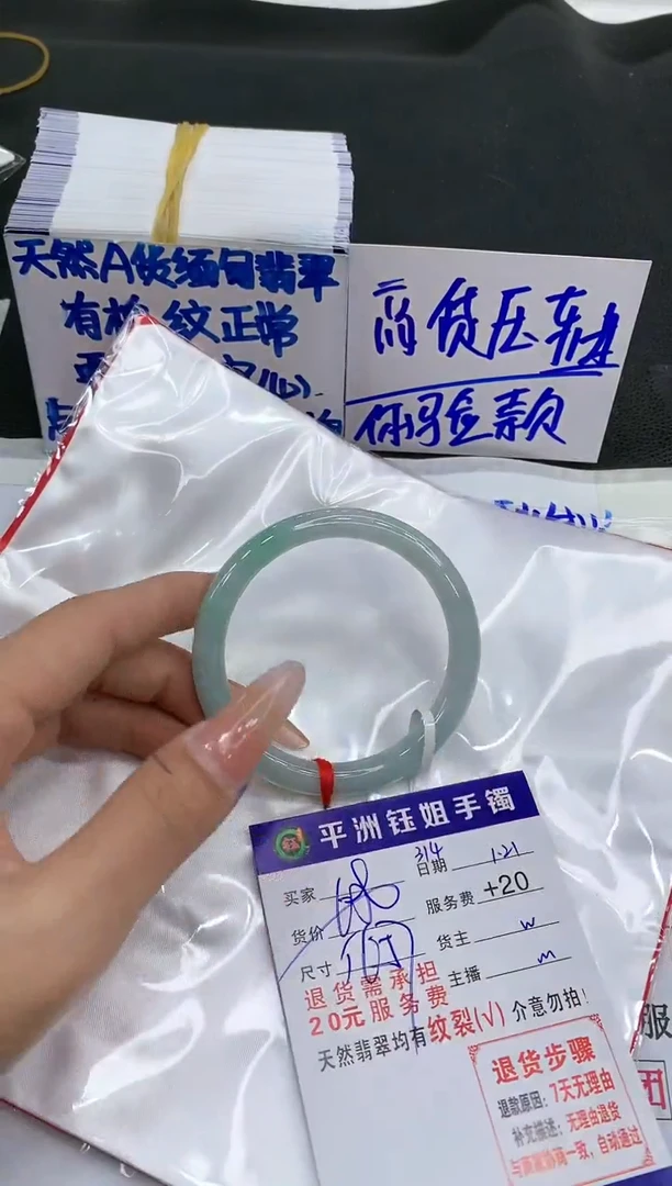 【闪购商品】翡翠手镯未镶嵌1111111111