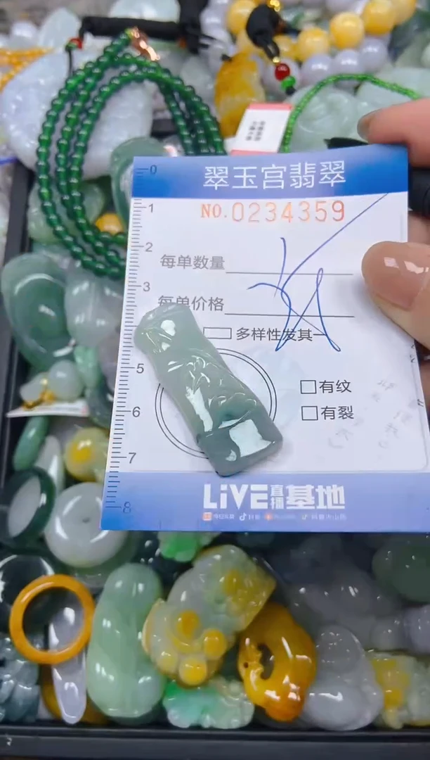 颈饰未镶嵌翡翠闪购C0234359