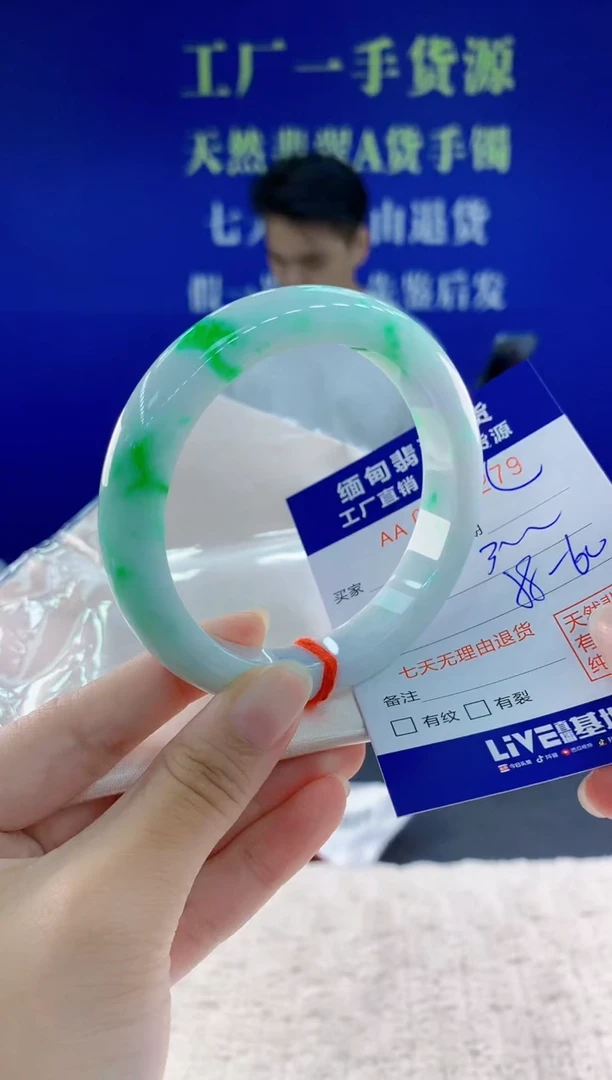 未镶嵌手镯翡翠79
