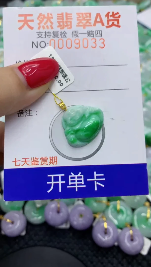 翡翠18K金镶嵌颈饰111111111111
