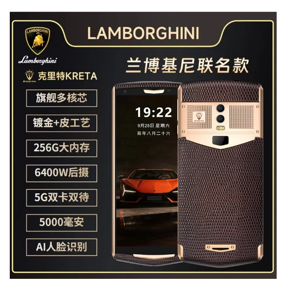 克里特KRETA兰博基尼联名款V100高端商务智能5G手机全网通双卡