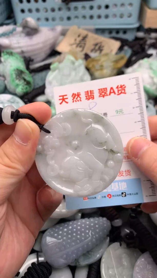 翡翠未镶嵌吊坠(不含链)1