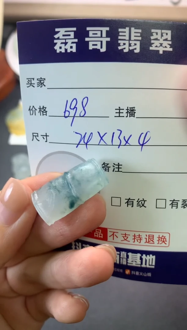 【闪购商品】定制翡翠未镶嵌毛货