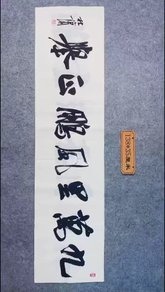 书法091中书协 杜潇书法放漏