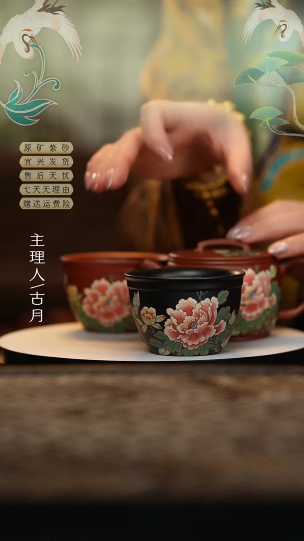 【闪购商品】FS941大红袍还原烧“牡丹图”主人杯