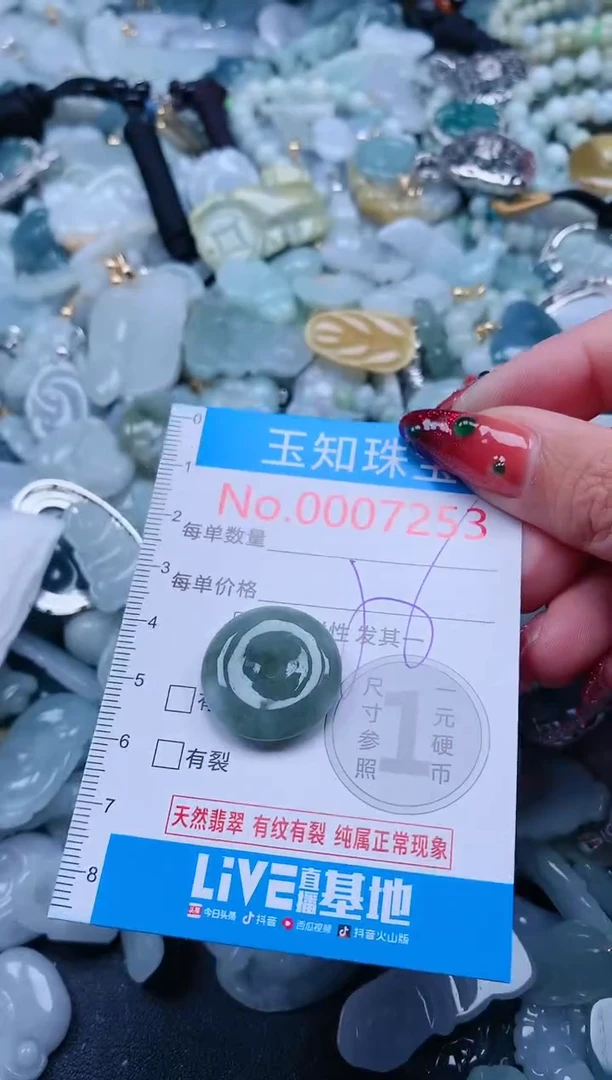 【闪购商品】翡翠吊坠(不含链)未镶嵌7253