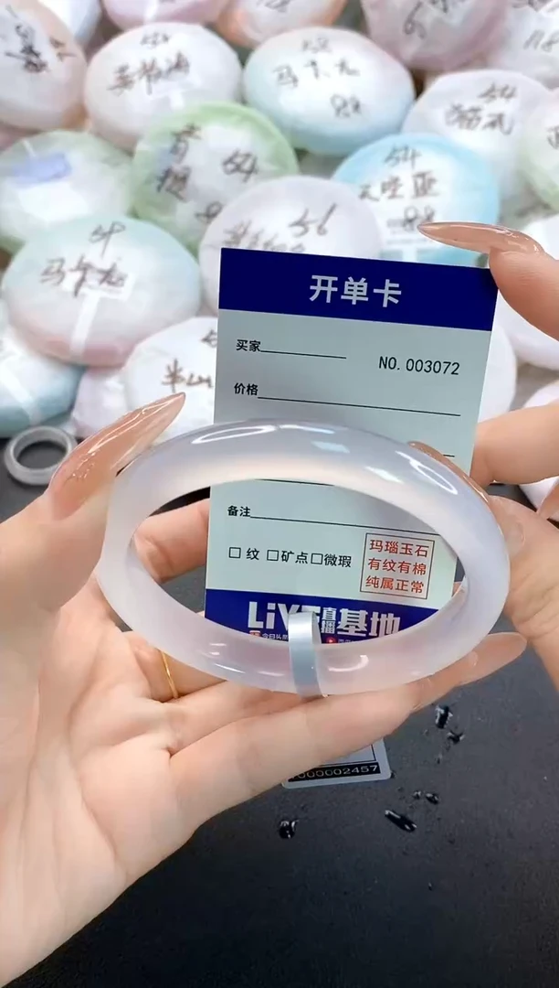 手镯玛瑙/玉髓未镶嵌3072圈口63