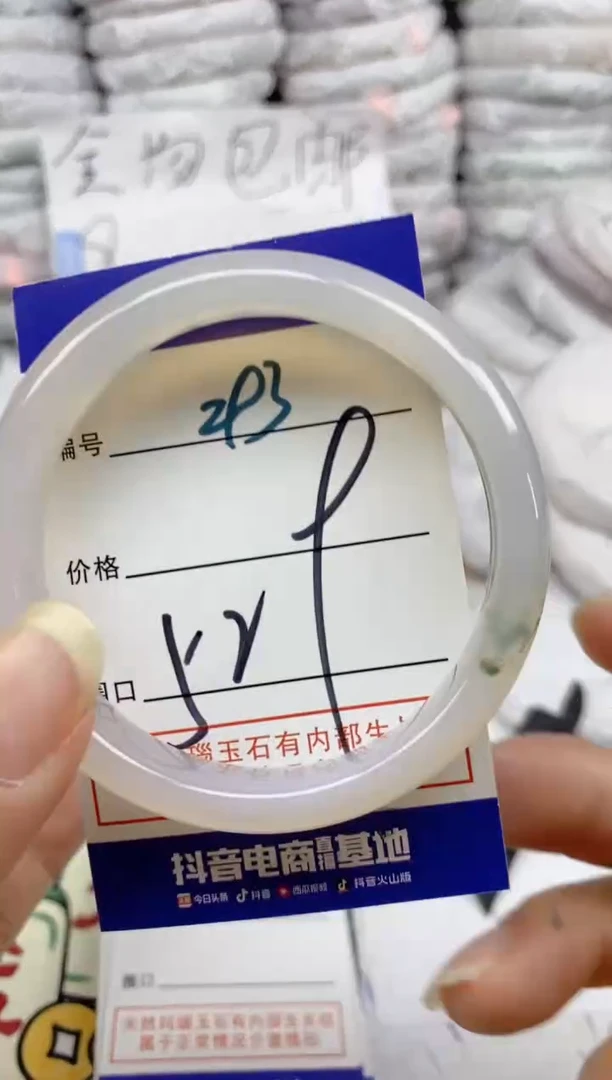 手镯玛瑙/玉髓未镶嵌293