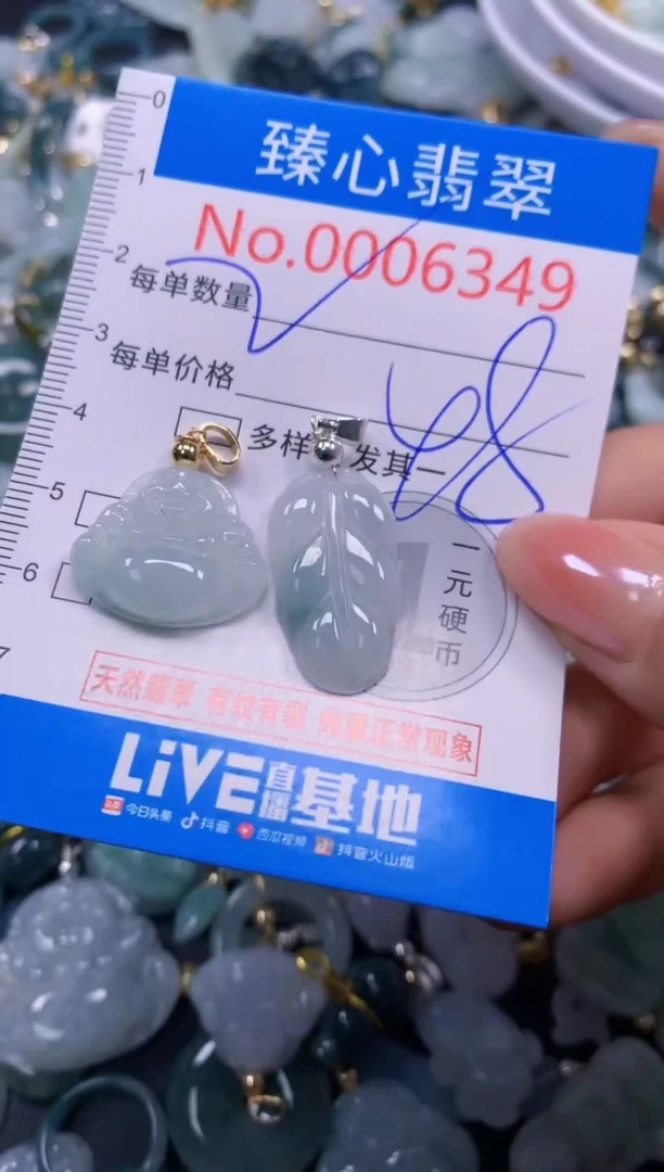 吊坠(不含链)未镶嵌翡翠6349