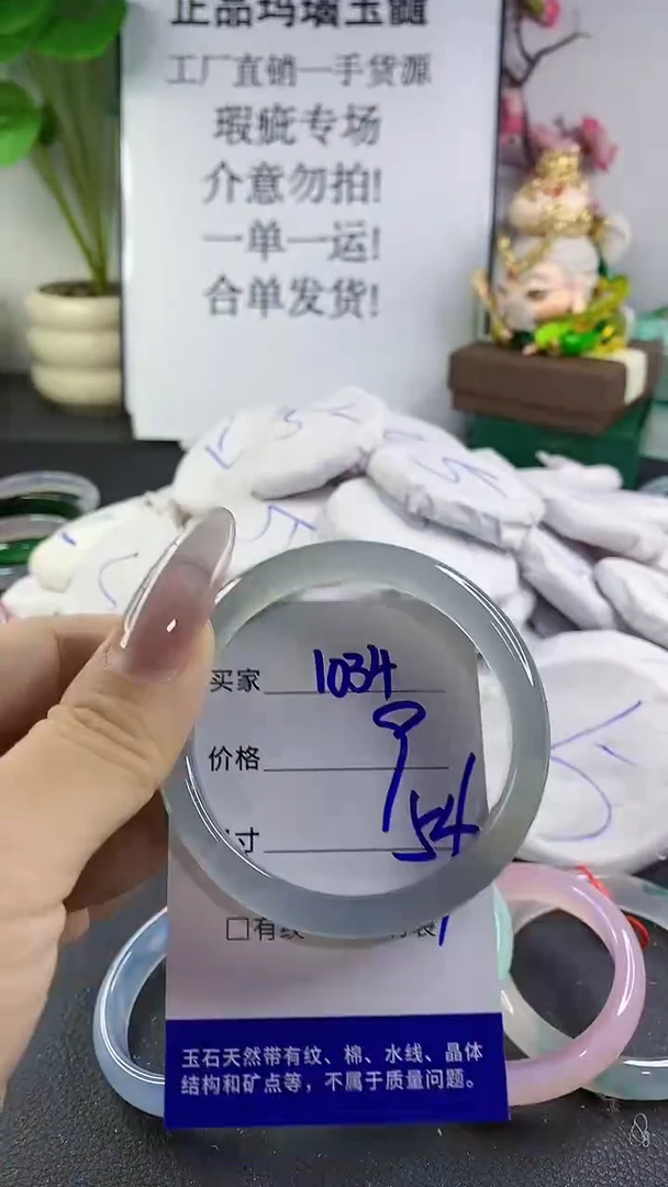 手镯玛瑙/玉髓未镶嵌1034