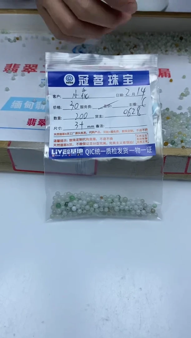 【闪购商品】翡翠手饰未镶嵌翡翠 散珠3+mm