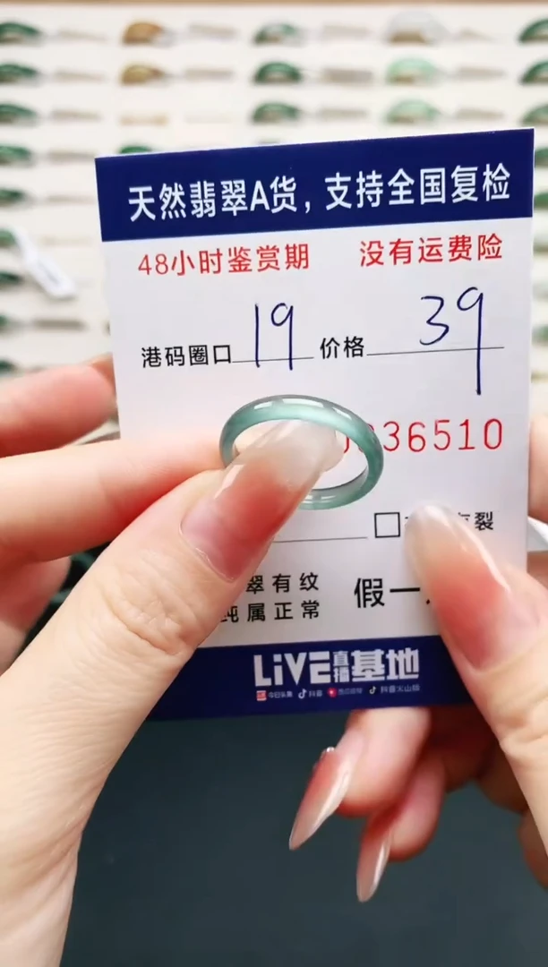 未镶嵌戒指翡翠6510