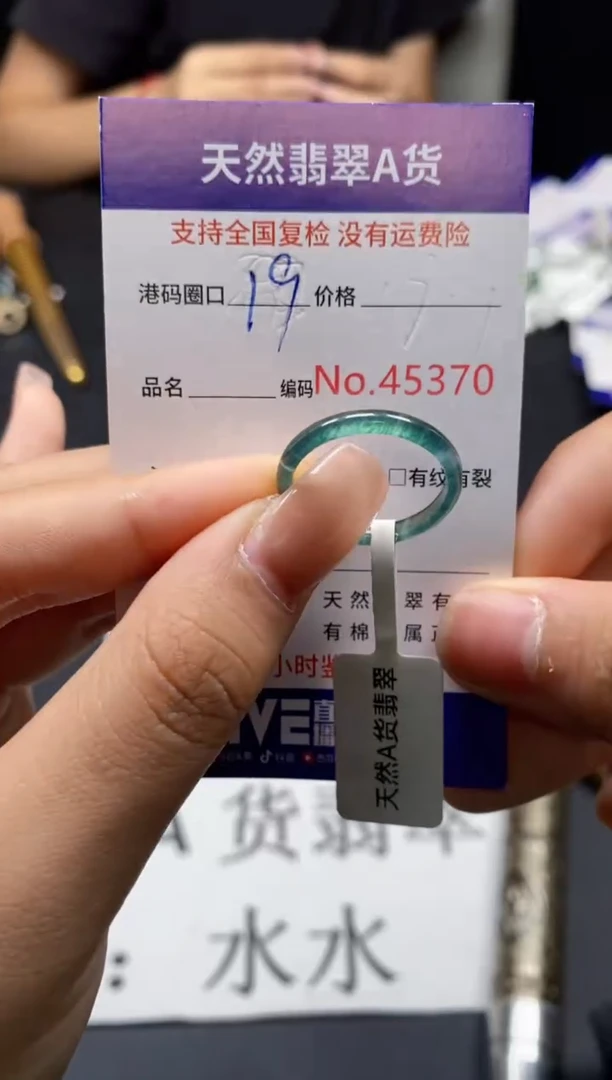 未镶嵌戒指翡翠天然A货翡翠5370