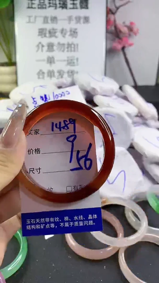 玛瑙/玉髓手镯未镶嵌1489