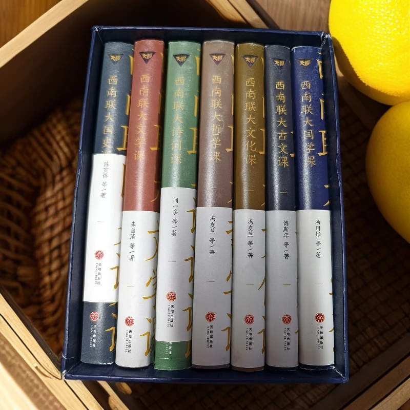 微瑕  默认无盒 西南联大通识课7册  天地出版社