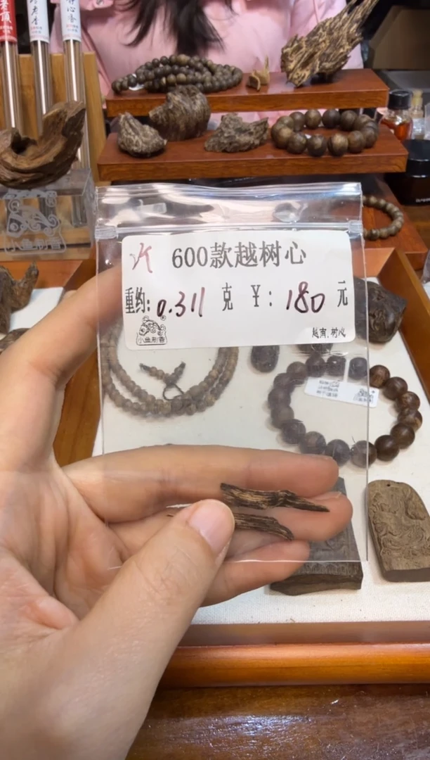 2个）600款越树心  0.311克