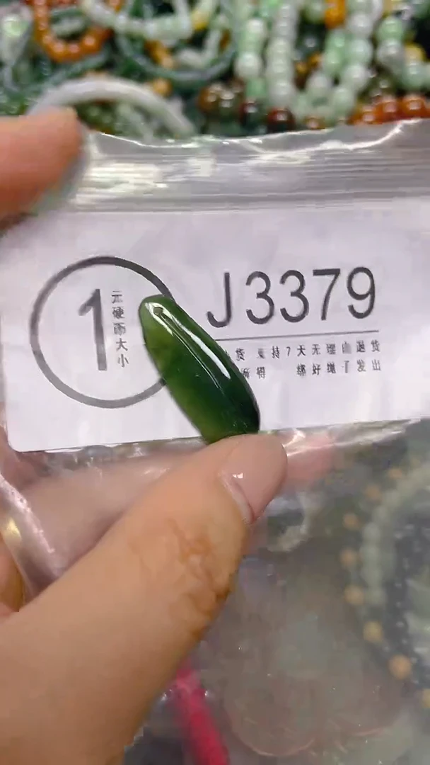 颈饰未镶嵌翡翠/ J /翡翠A货，一件也是批发价