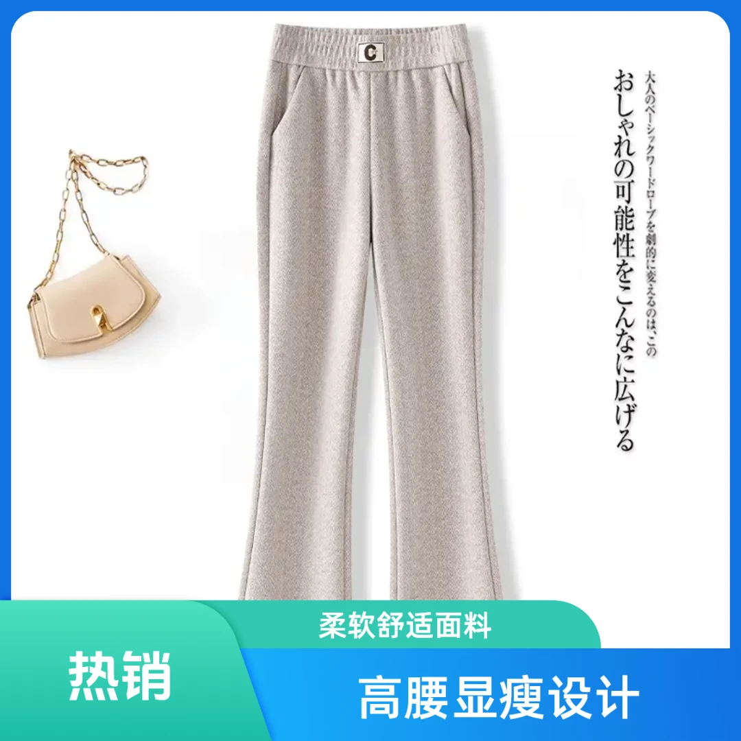 毛呢微喇裤女2025新款高腰显瘦垂感休闲保暖微喇裤休闲阔腿裤女