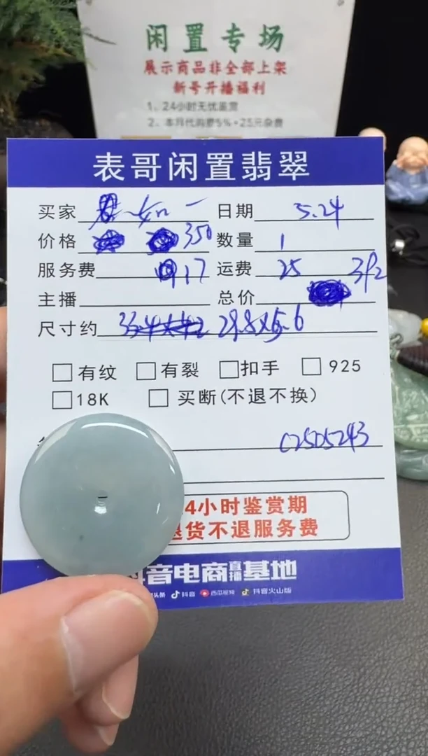 翡翠未镶嵌颈饰翡翠吊坠