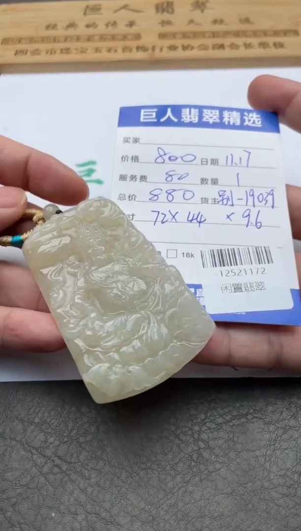 颈饰未镶嵌翡翠后*-12521172