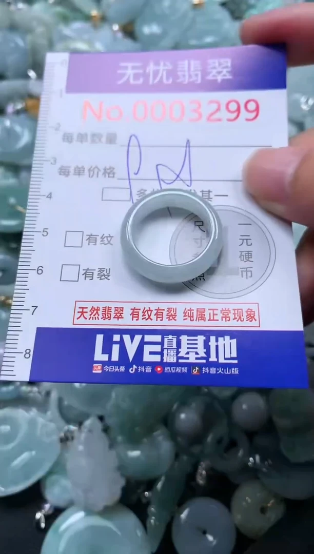 颈饰未镶嵌翡翠3299
