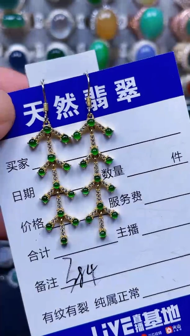 银S925镶嵌翡翠耳饰384