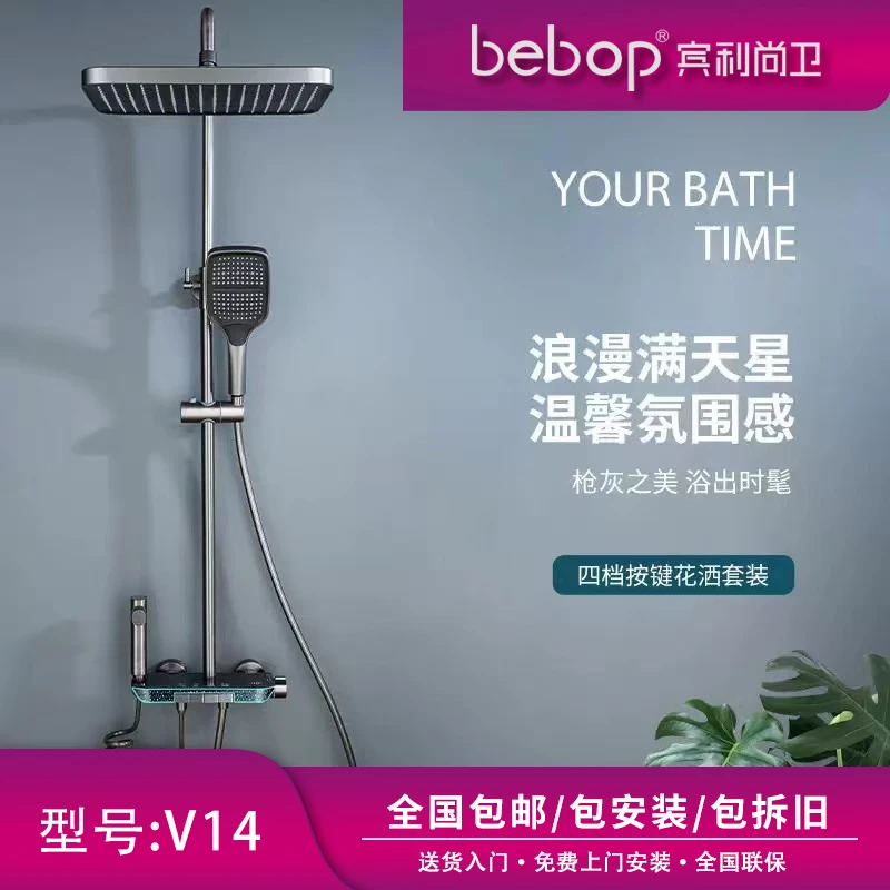 【星空氛围灯】置物平台数显钢琴键四功能卫浴淋浴花洒