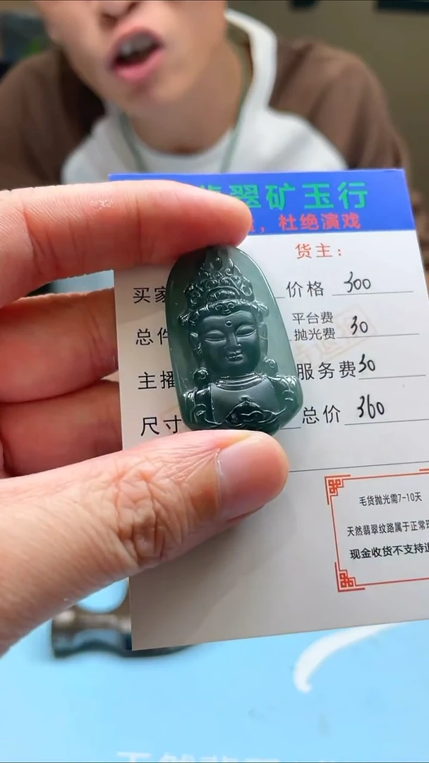 未镶嵌定制翡翠-毛货-不退不换