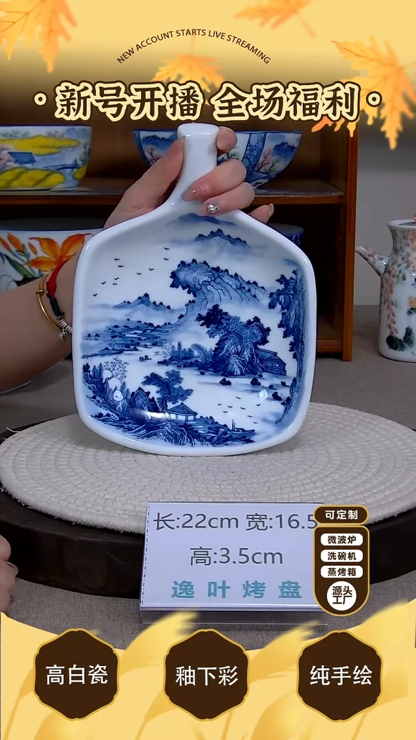 摆件【陶源造】景德镇手绘釉下彩陶瓷餐具
