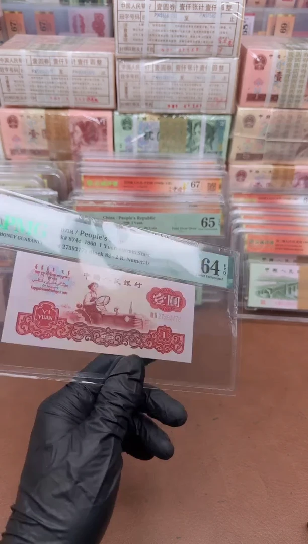 601 油墨黏印PMG 单张 64分带4