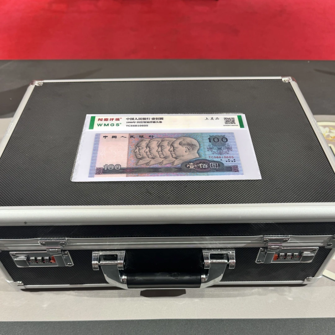 第三套册子时代财富+一带蓝册➕四版90100元单张➕谶聞7