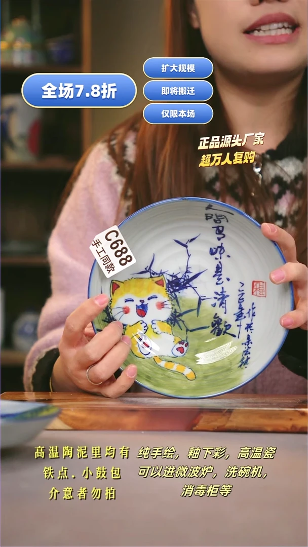 其他C688陶然集器瓷器