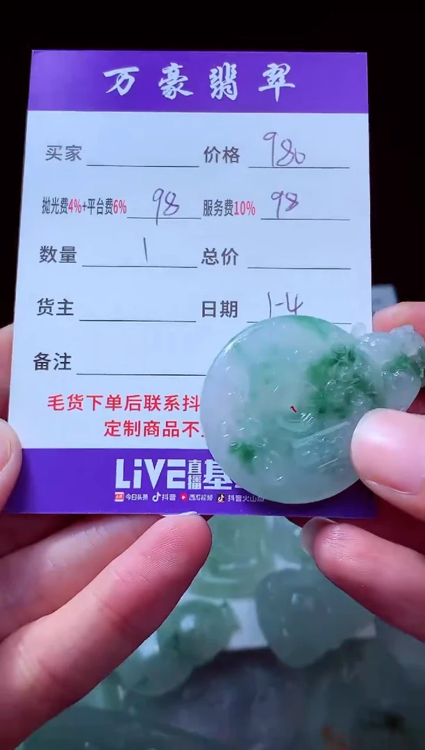 未镶嵌定制翡翠?***?翡翠毛货定制211530