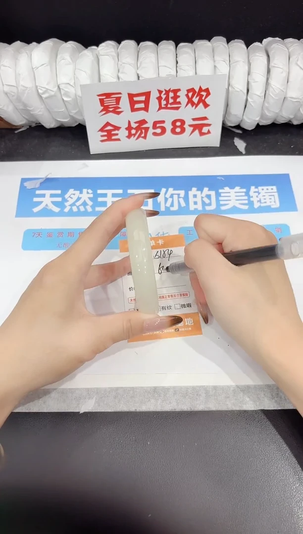 未镶嵌手镯石英质玉s154-61.6