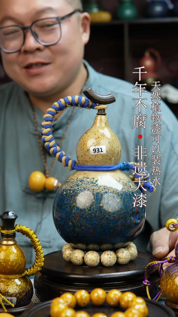 931非遗大漆酒葫芦一物一价（送底座漏斗等饰品）1.7