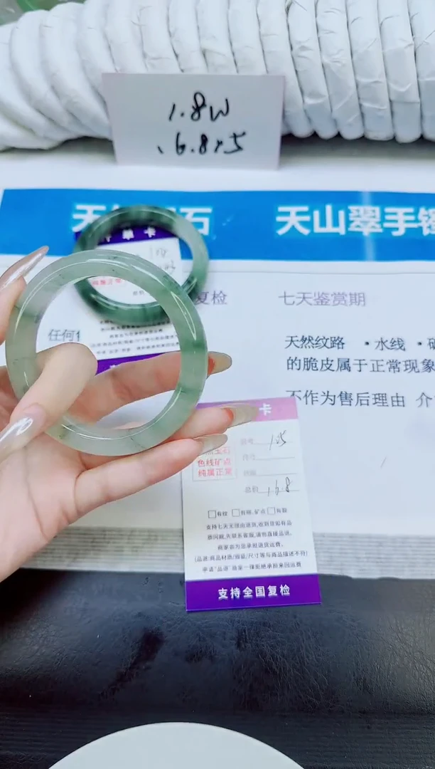 未镶嵌手镯石英质玉105/56.3