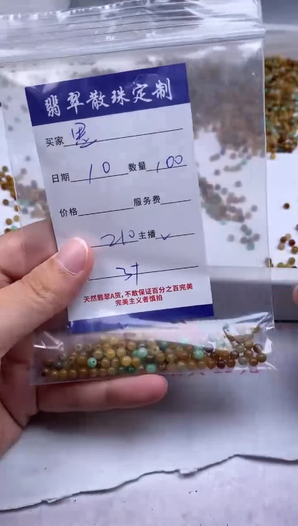 翡翠未镶嵌颈饰思*贞城散珠批发DIY编制