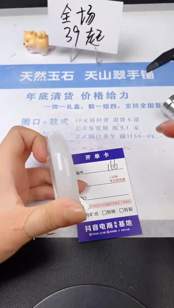 【闪购商品】石英质玉手镯未镶嵌s166-B